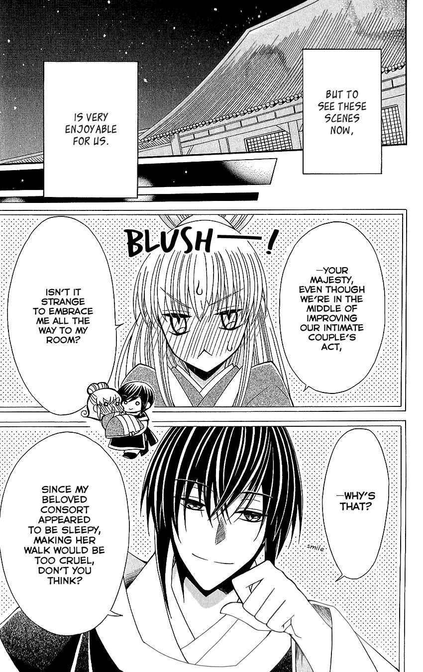 Page 8 Chapter 53.5 Ookami Heika no Hanayome