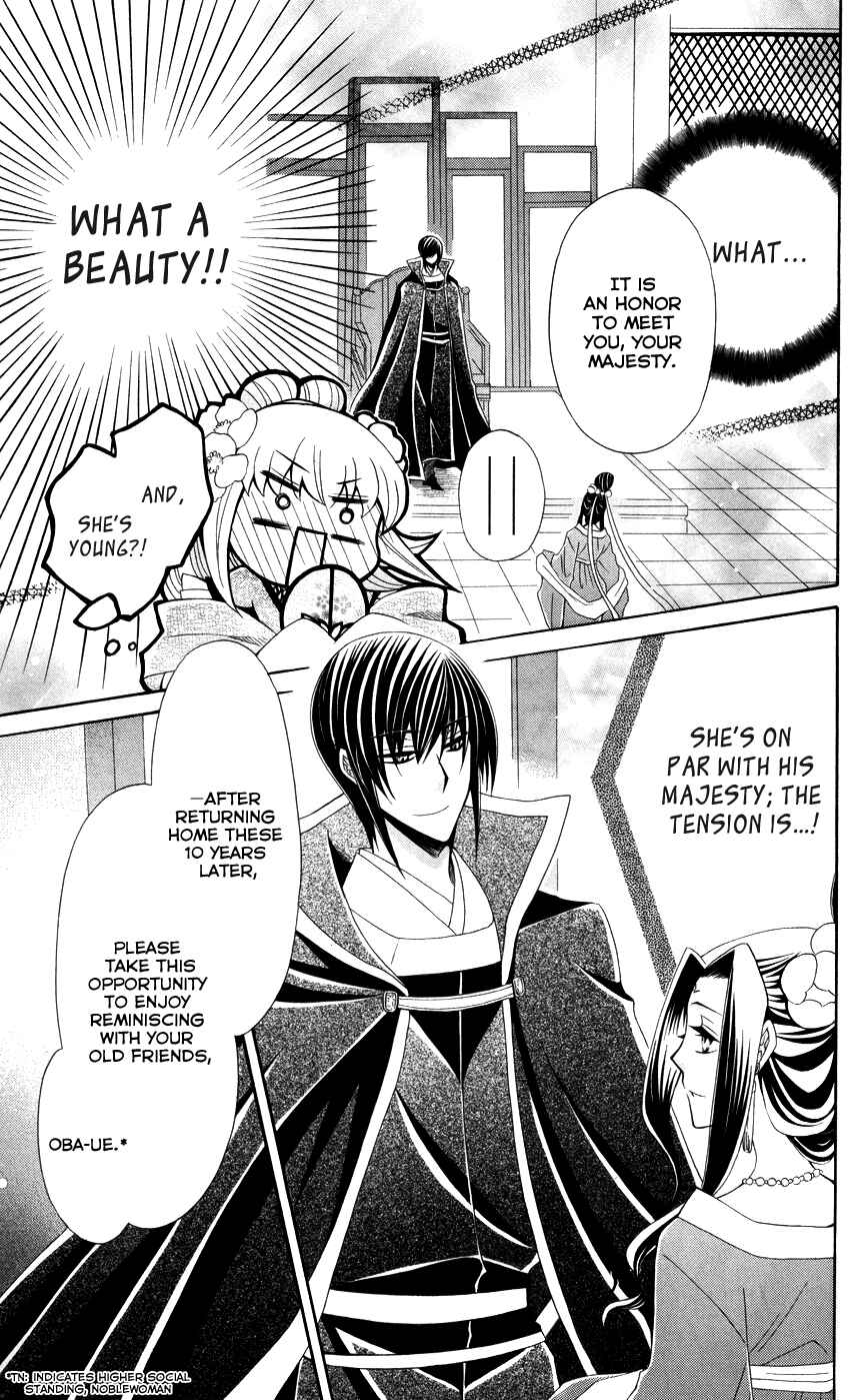 Page 11 Chapter 40 Ookami Heika no Hanayome