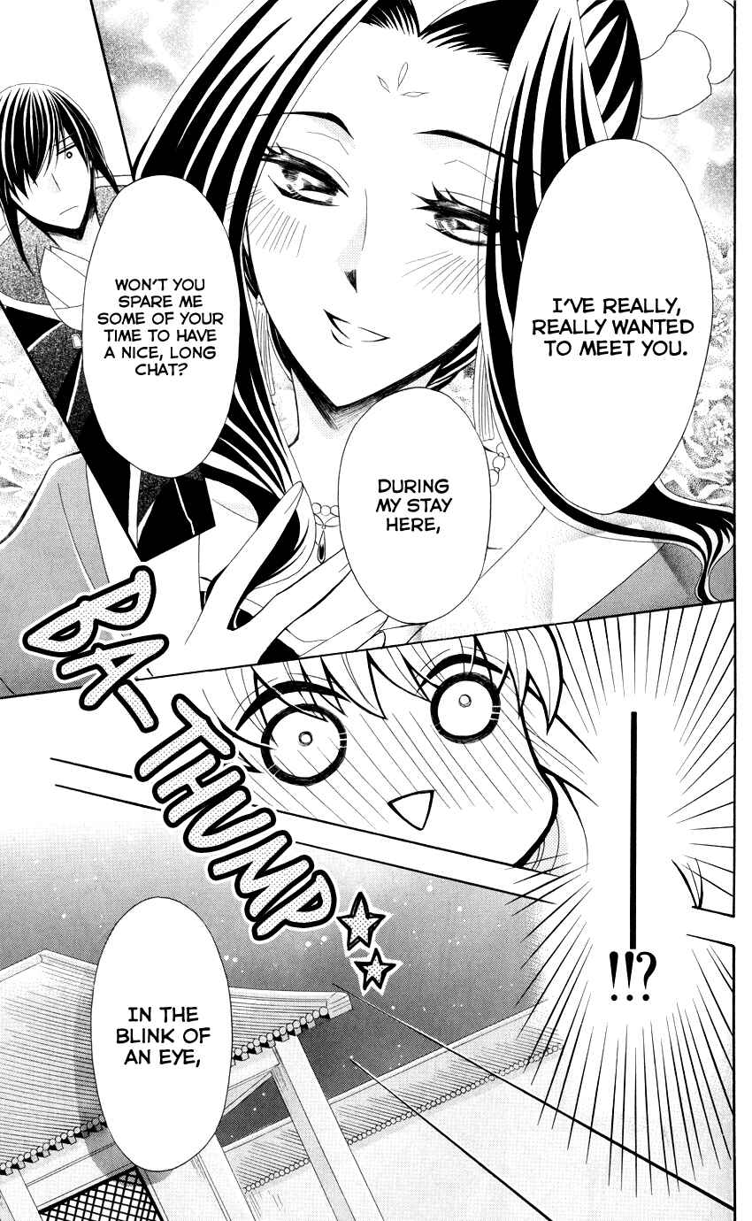 Page 13 Chapter 40 Ookami Heika no Hanayome