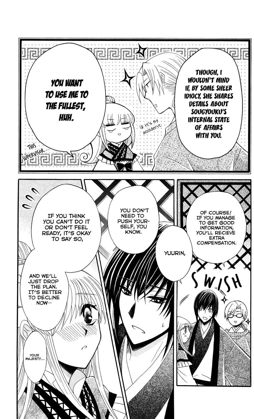 Page 15 Chapter 40 Ookami Heika no Hanayome