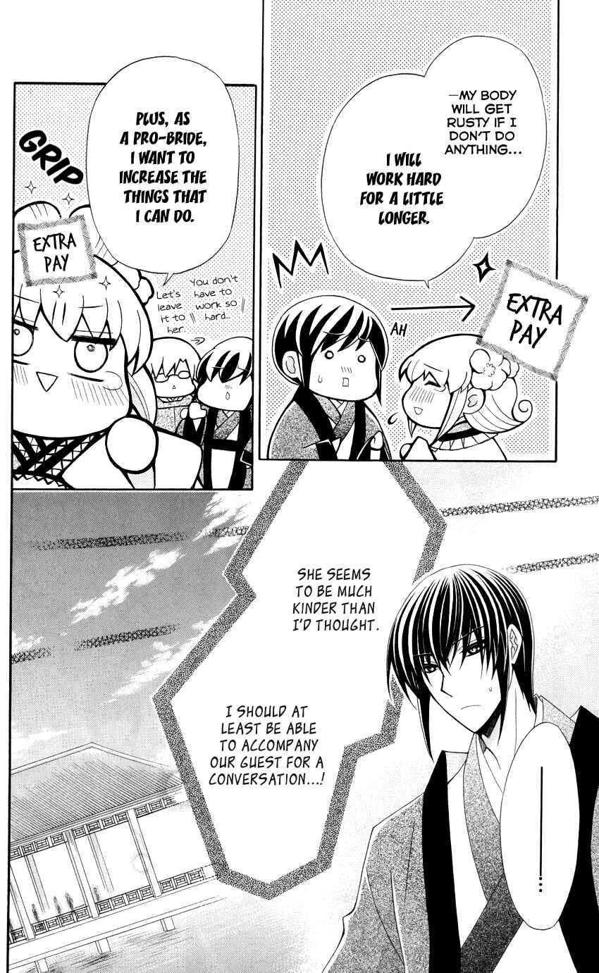 Page 16 Chapter 40 Ookami Heika no Hanayome