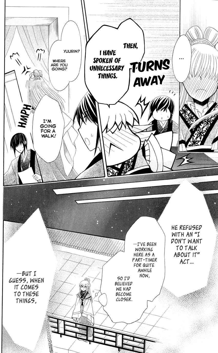 Page 20 Chapter 40 Ookami Heika no Hanayome