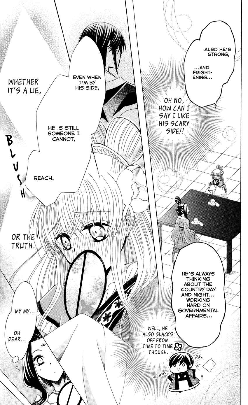 Page 25 Chapter 40 Ookami Heika no Hanayome