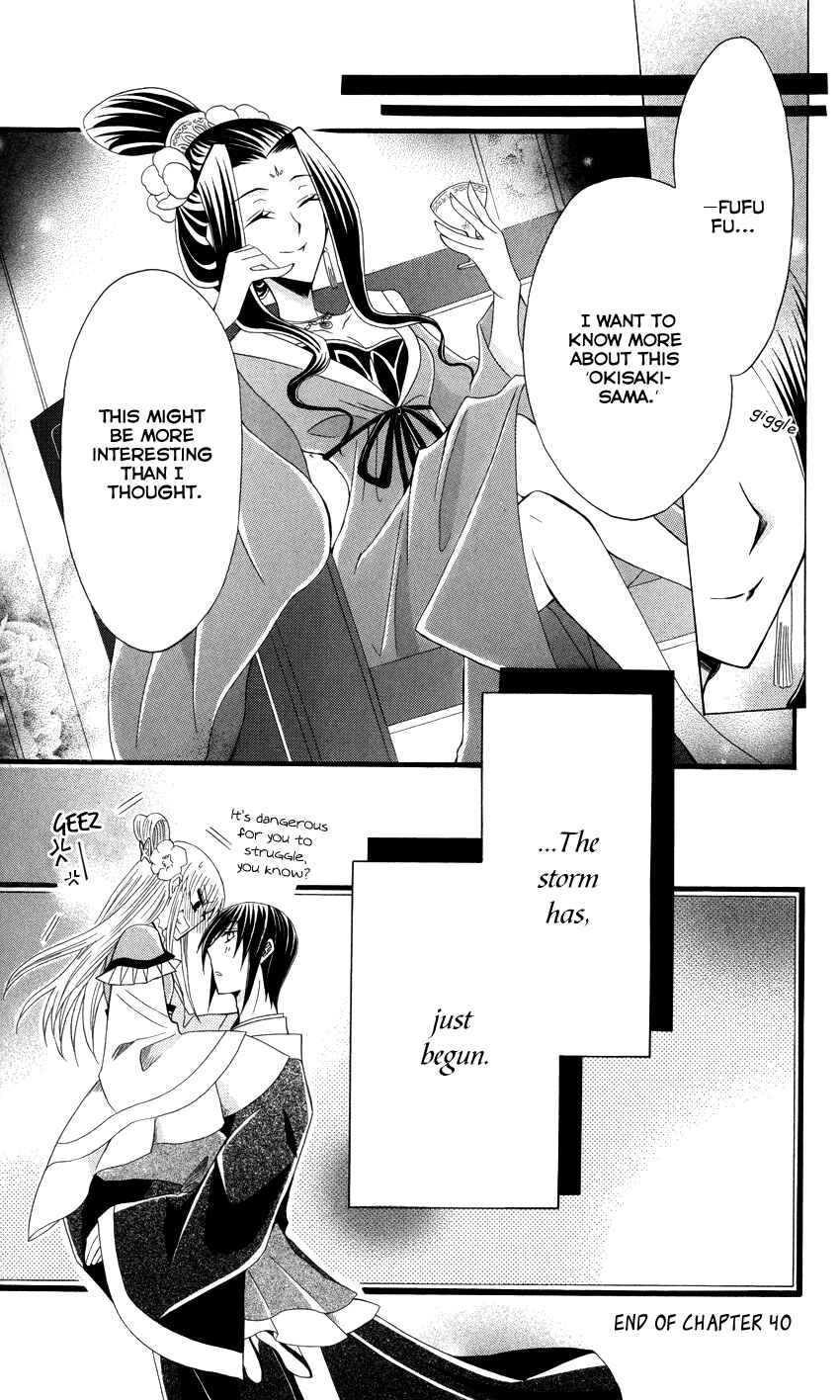 Page 31 Chapter 40 Ookami Heika no Hanayome