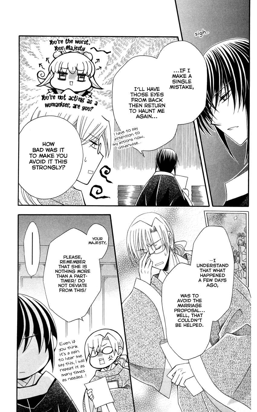 Page 12 Chapter 45 Ookami Heika no Hanayome