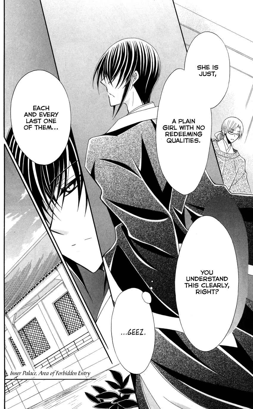 Page 13 Chapter 45 Ookami Heika no Hanayome