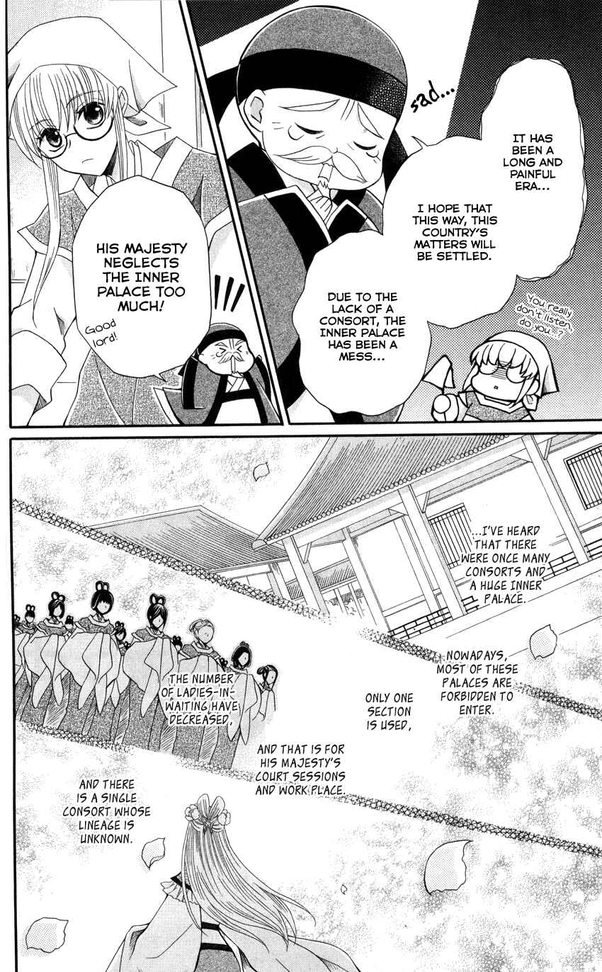 Page 15 Chapter 45 Ookami Heika no Hanayome