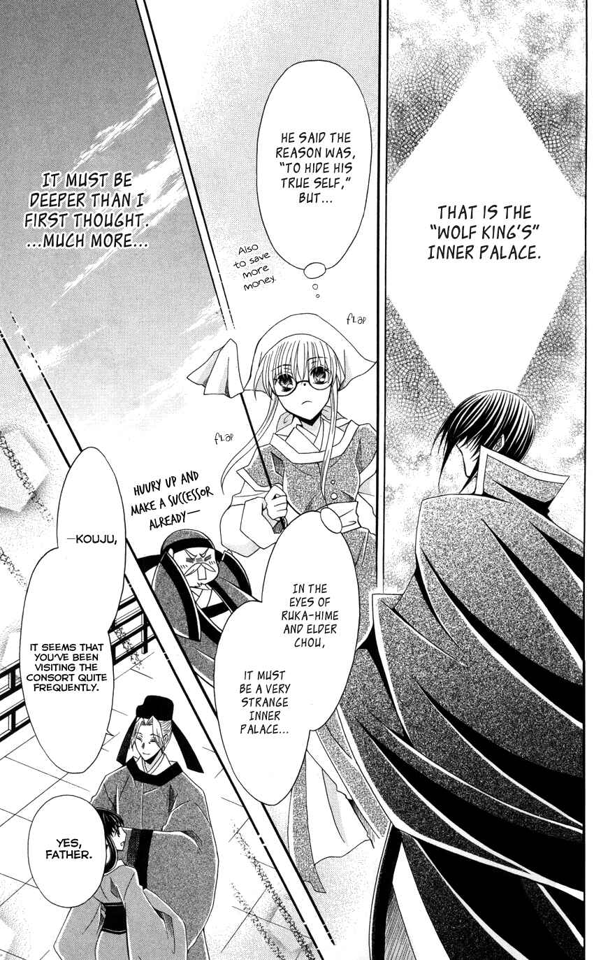 Page 16 Chapter 45 Ookami Heika no Hanayome