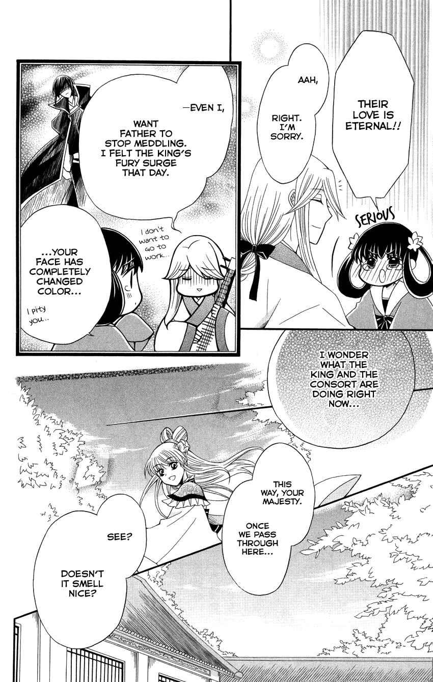Page 19 Chapter 45 Ookami Heika no Hanayome