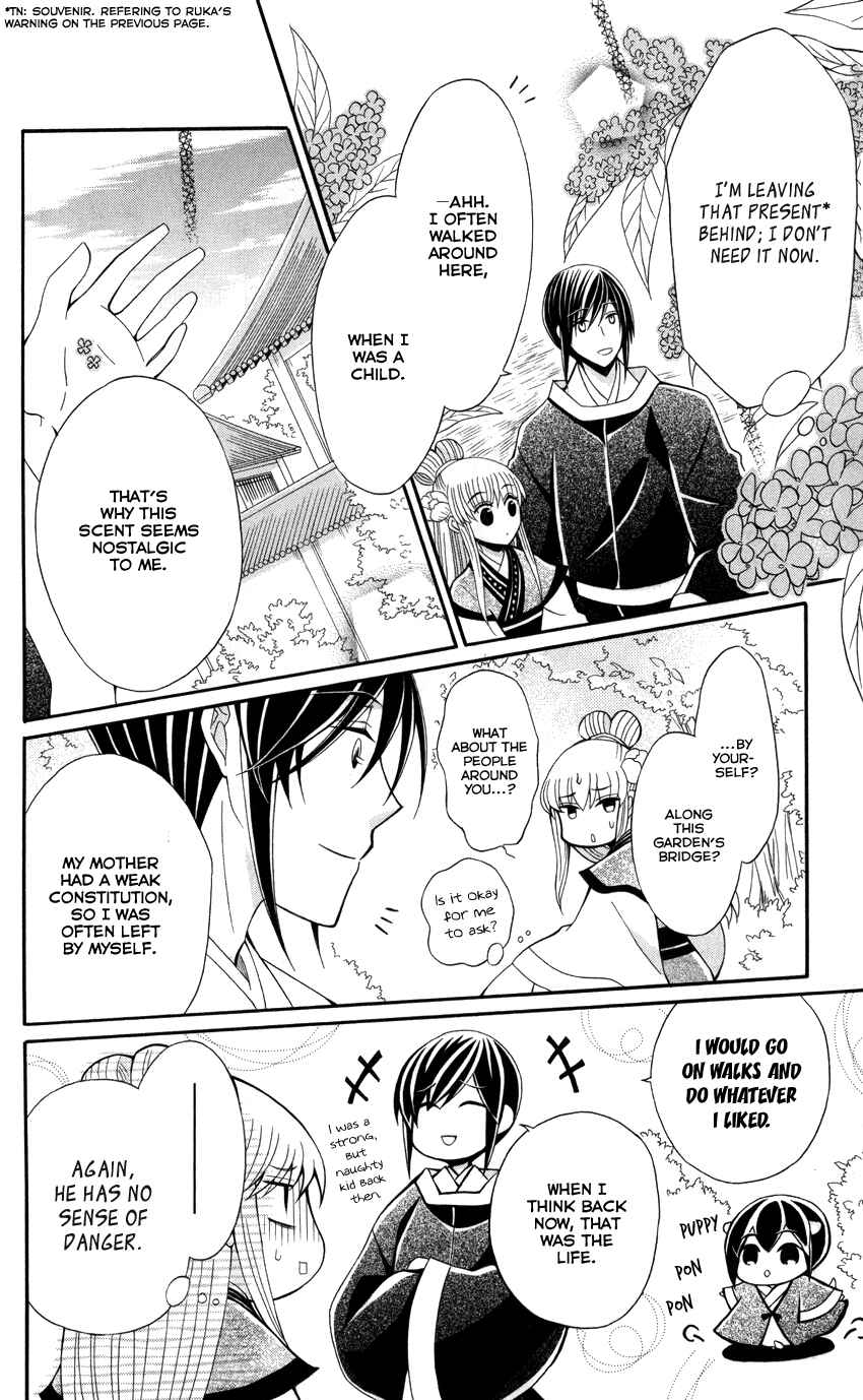 Page 21 Chapter 45 Ookami Heika no Hanayome