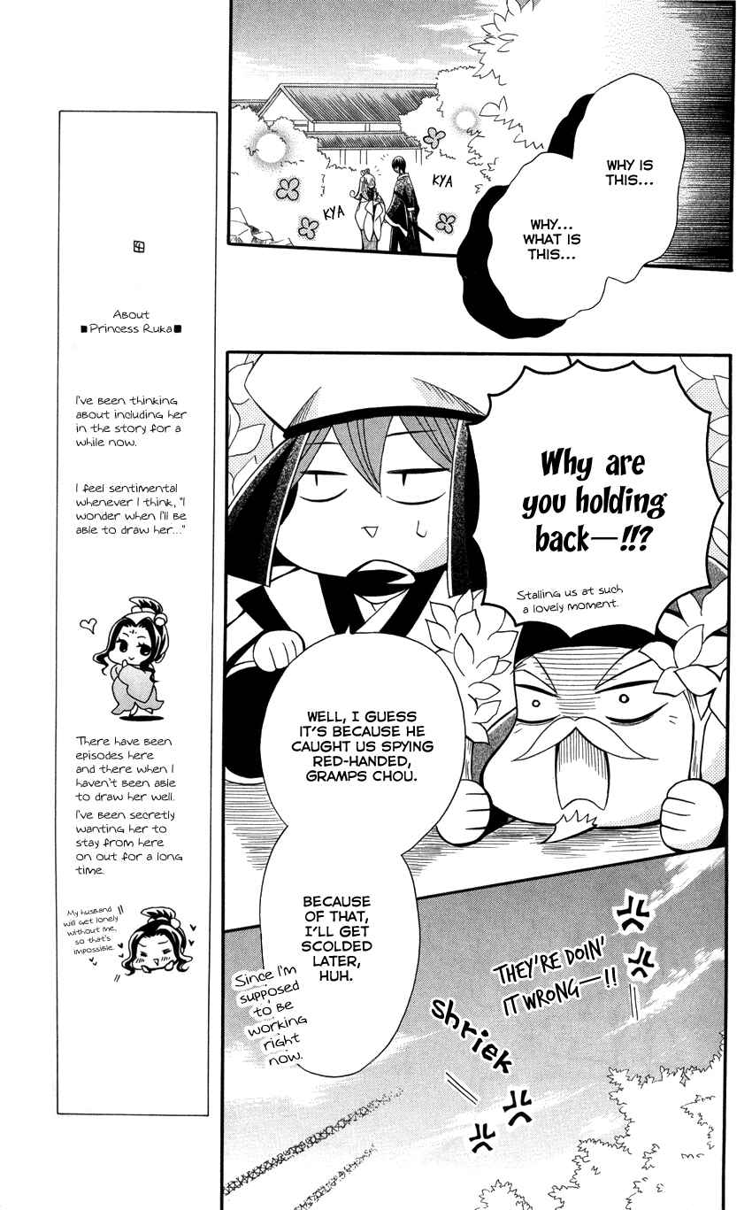 Page 28 Chapter 45 Ookami Heika no Hanayome