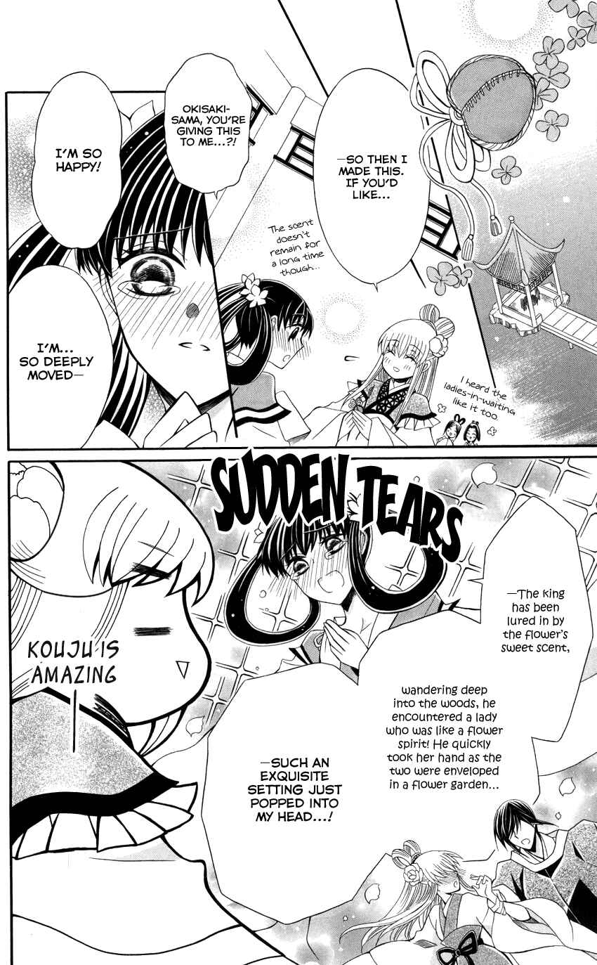 Page 29 Chapter 45 Ookami Heika no Hanayome
