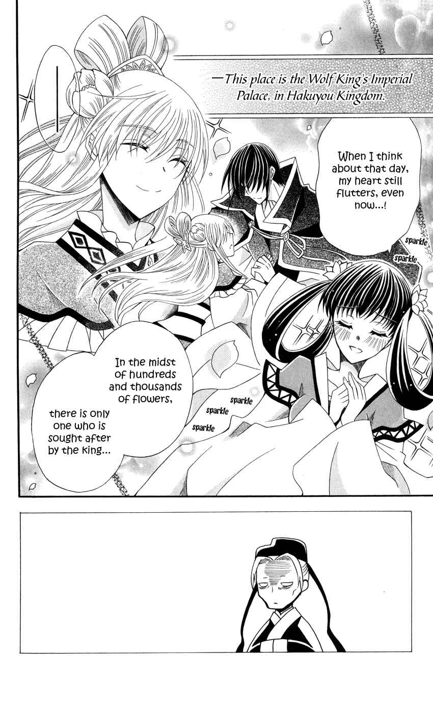 Page 3 Chapter 45 Ookami Heika no Hanayome