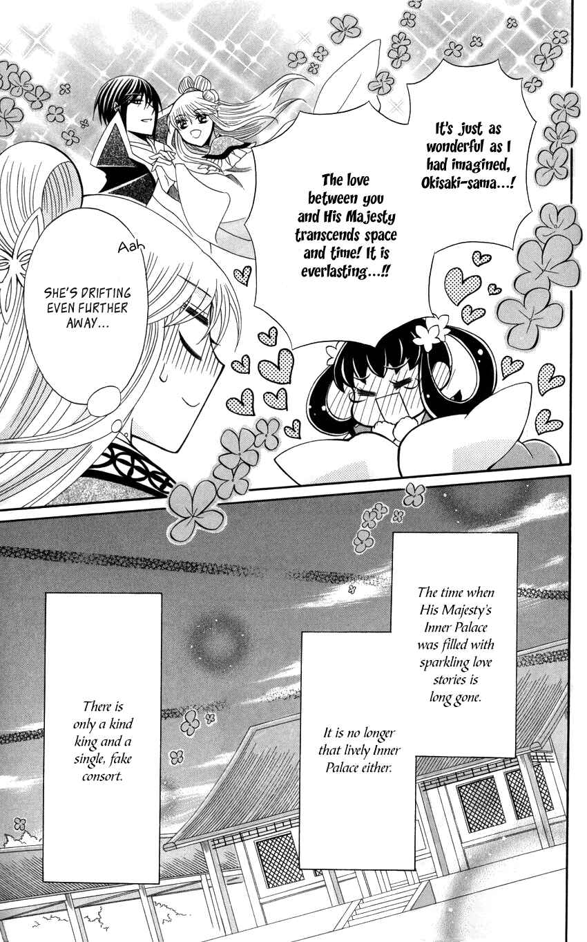 Page 30 Chapter 45 Ookami Heika no Hanayome