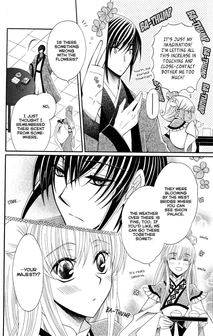 Page 9 Chapter 45 Ookami Heika no Hanayome