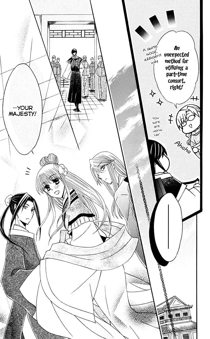 Page 14 Chapter 31 Ookami Heika no Hanayome