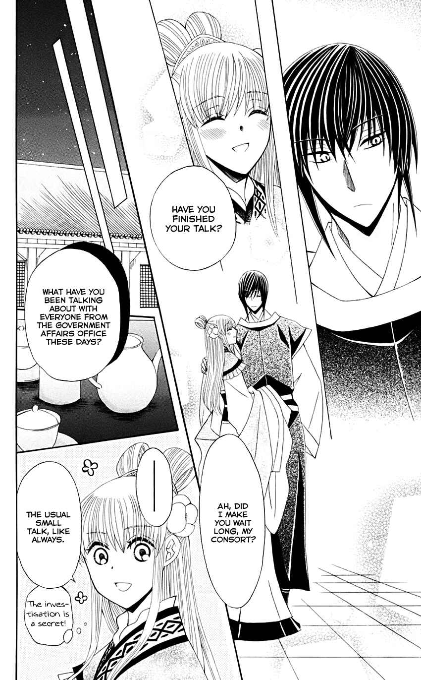 Page 15 Chapter 31 Ookami Heika no Hanayome