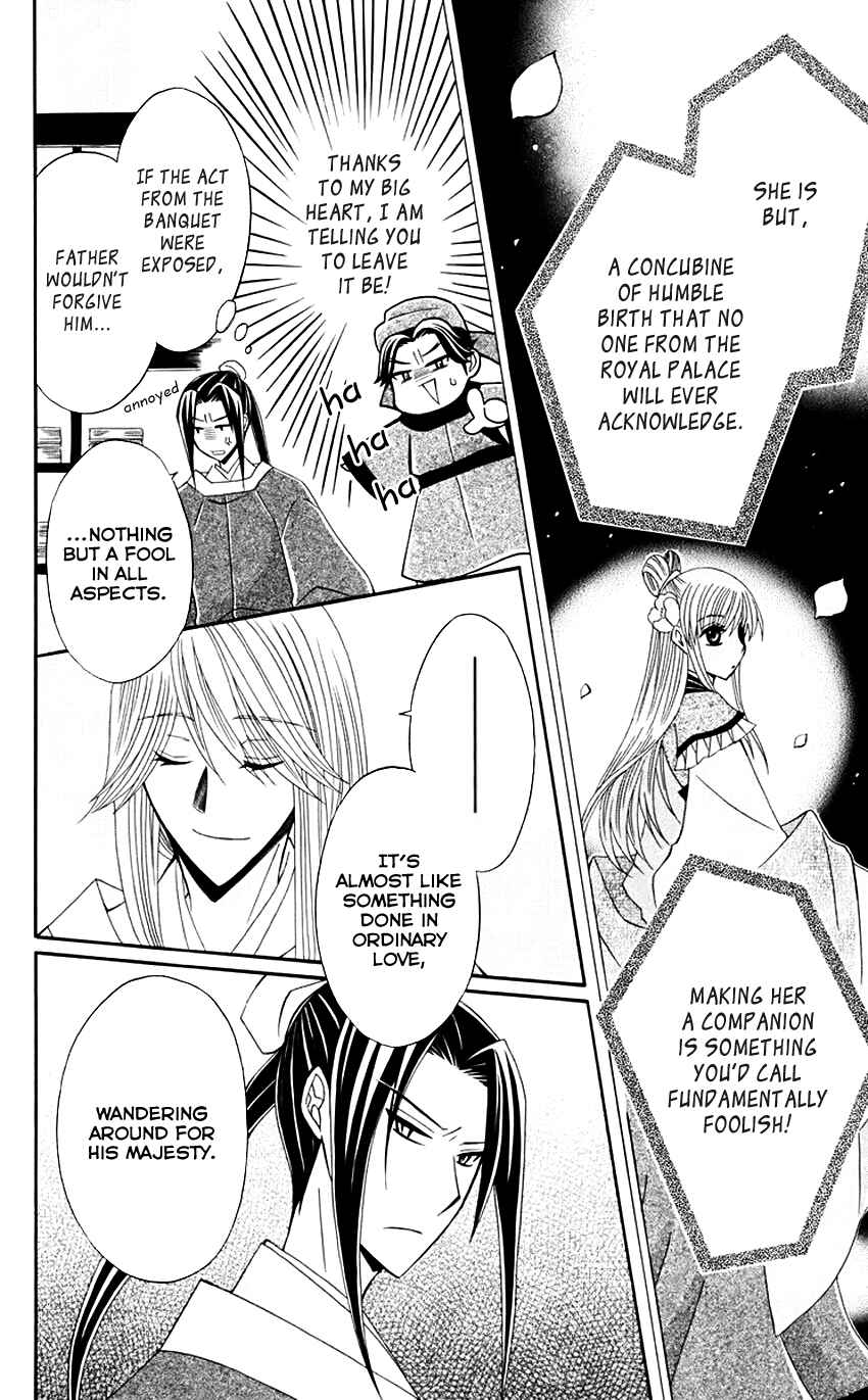 Page 19 Chapter 31 Ookami Heika no Hanayome