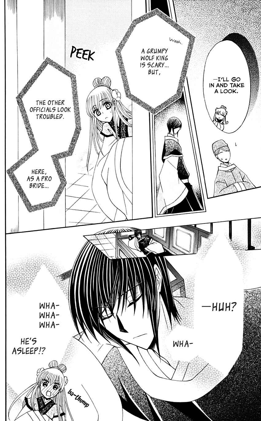 Page 21 Chapter 31 Ookami Heika no Hanayome