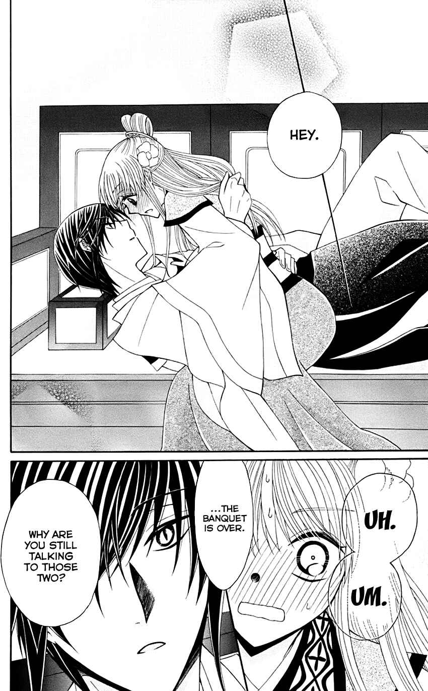Page 23 Chapter 31 Ookami Heika no Hanayome