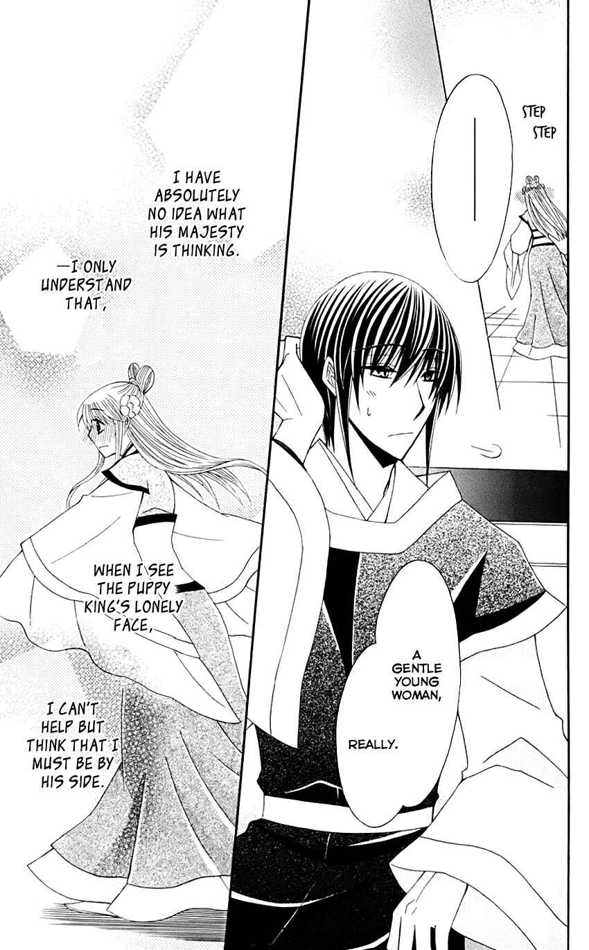Page 27 Chapter 31 Ookami Heika no Hanayome