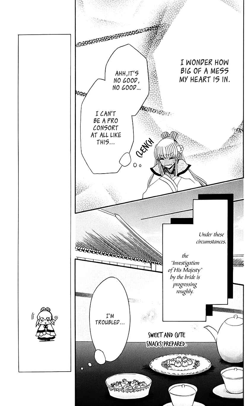 Page 29 Chapter 31 Ookami Heika no Hanayome