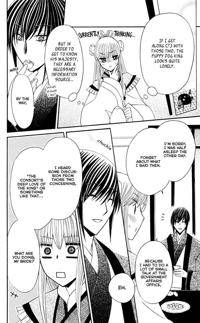 Page 30 Chapter 31 Ookami Heika no Hanayome