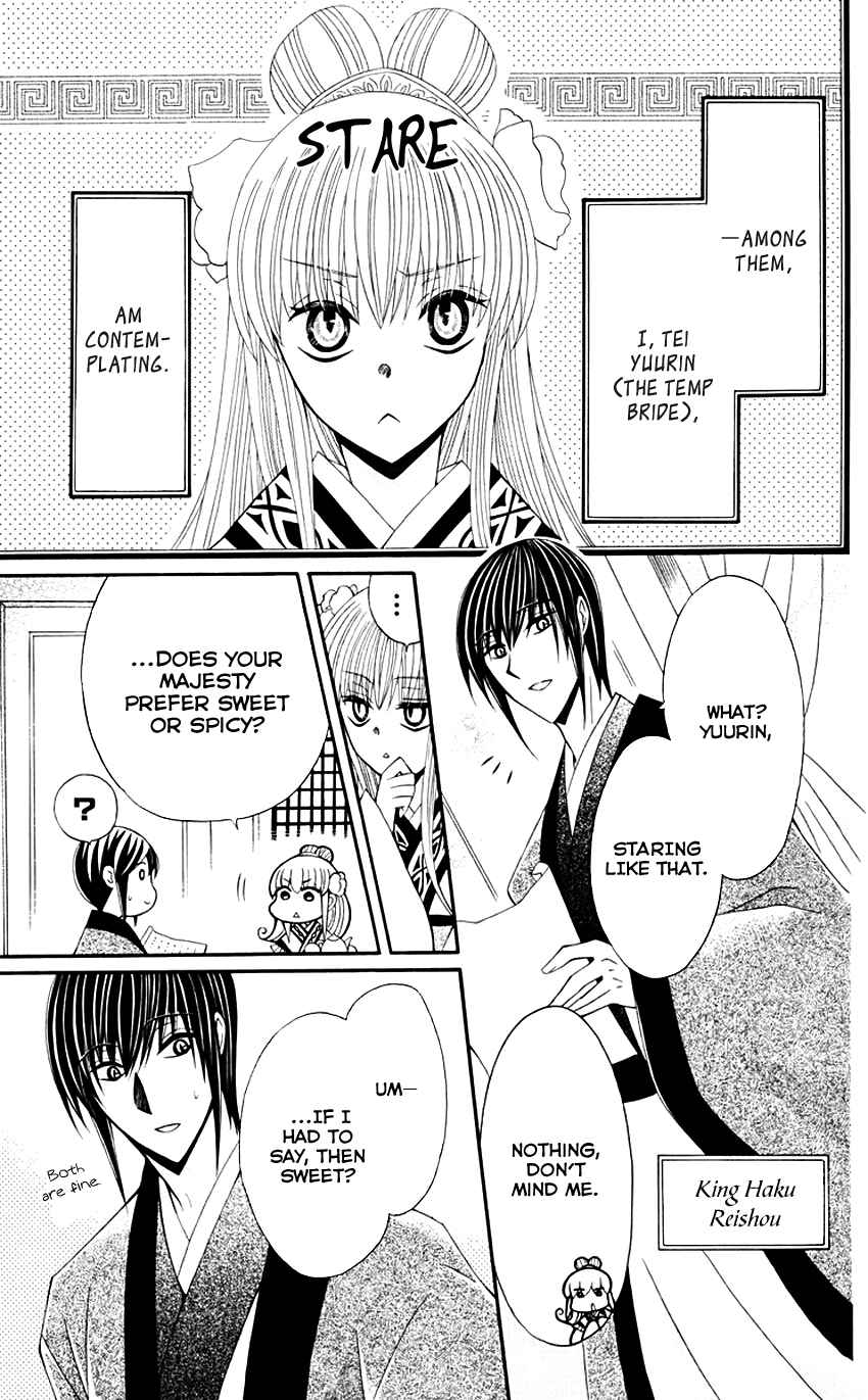Page 4 Chapter 31 Ookami Heika no Hanayome