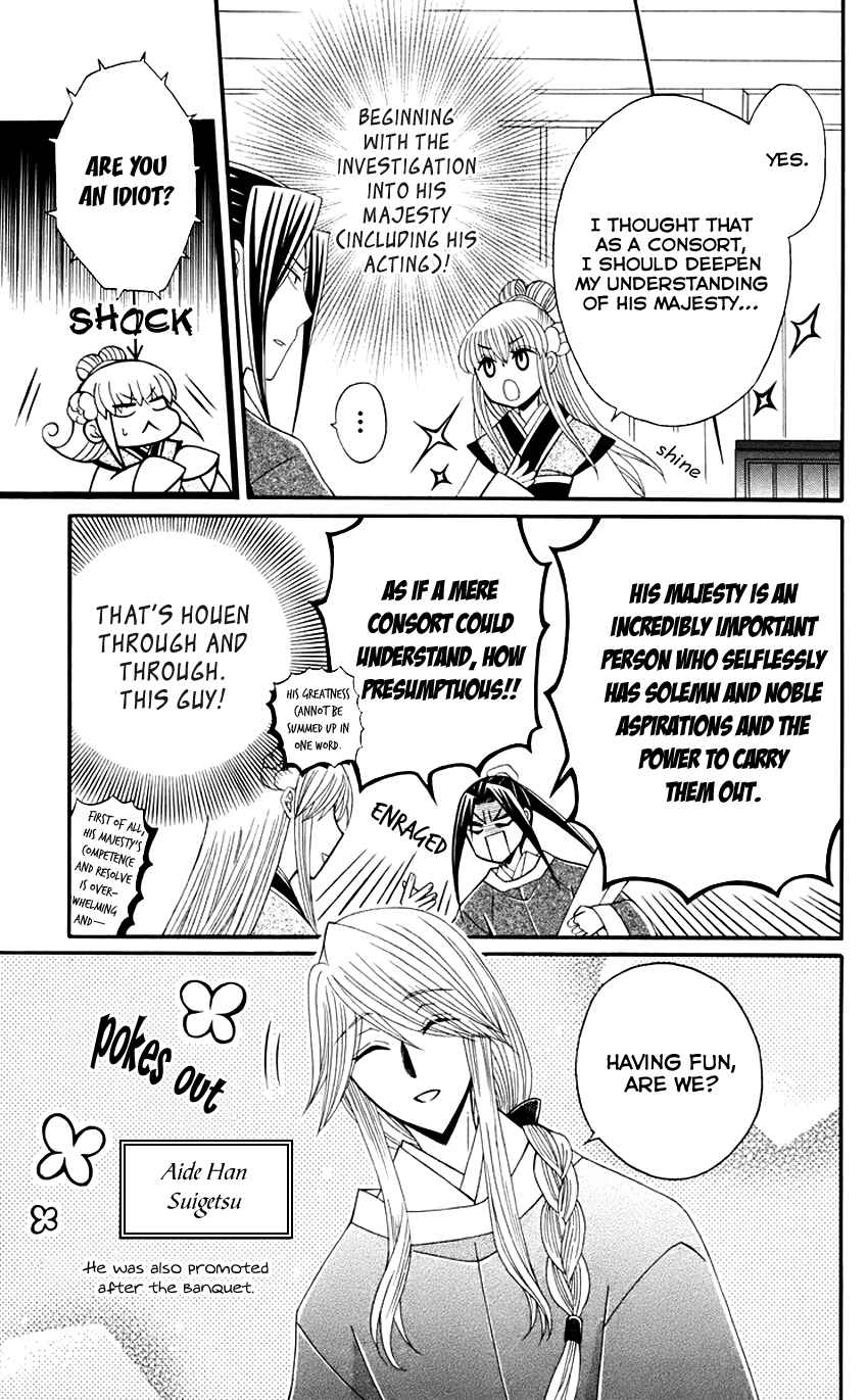 Page 8 Chapter 31 Ookami Heika no Hanayome
