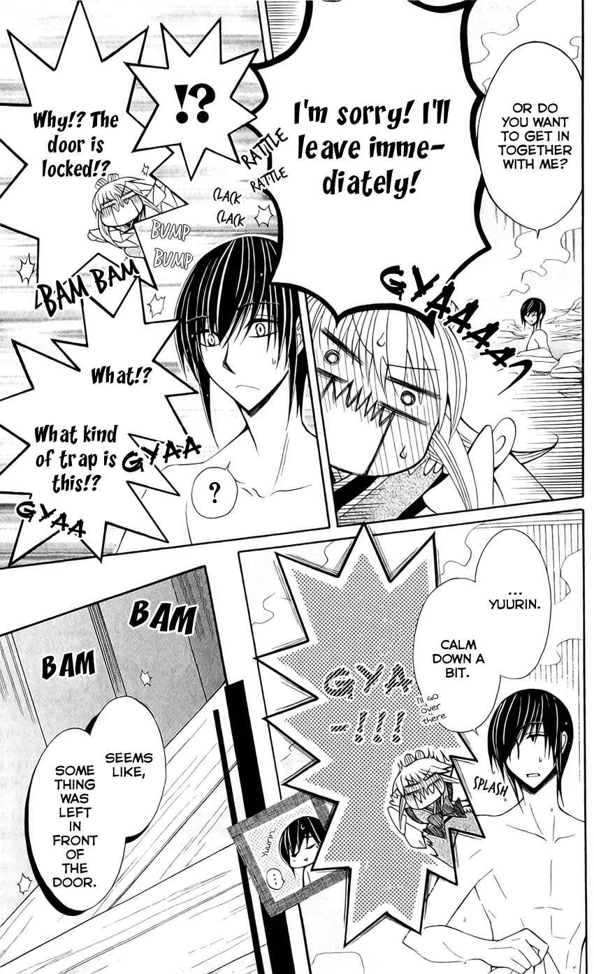 Page 10 Chapter 18 Ookami Heika no Hanayome