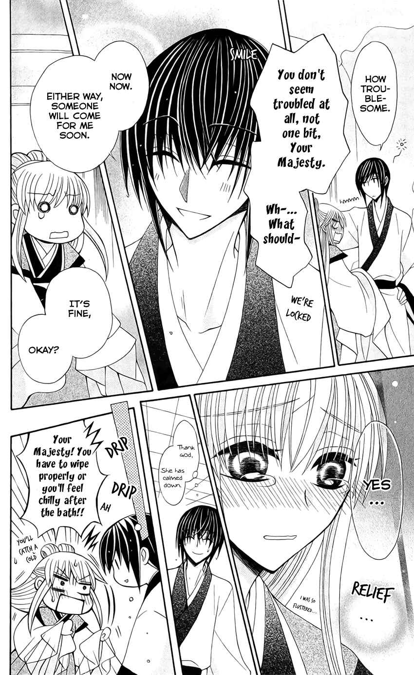 Page 11 Chapter 18 Ookami Heika no Hanayome