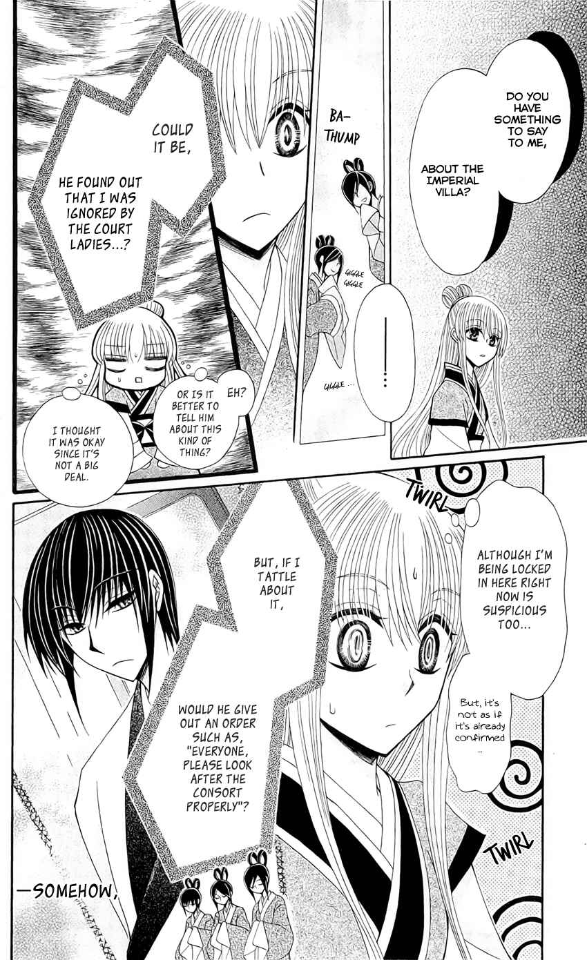 Page 13 Chapter 18 Ookami Heika no Hanayome