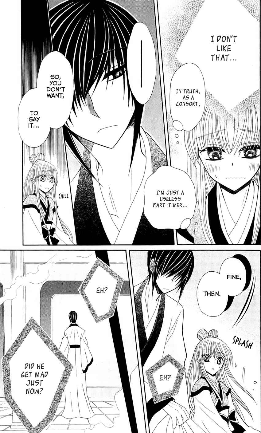 Page 14 Chapter 18 Ookami Heika no Hanayome