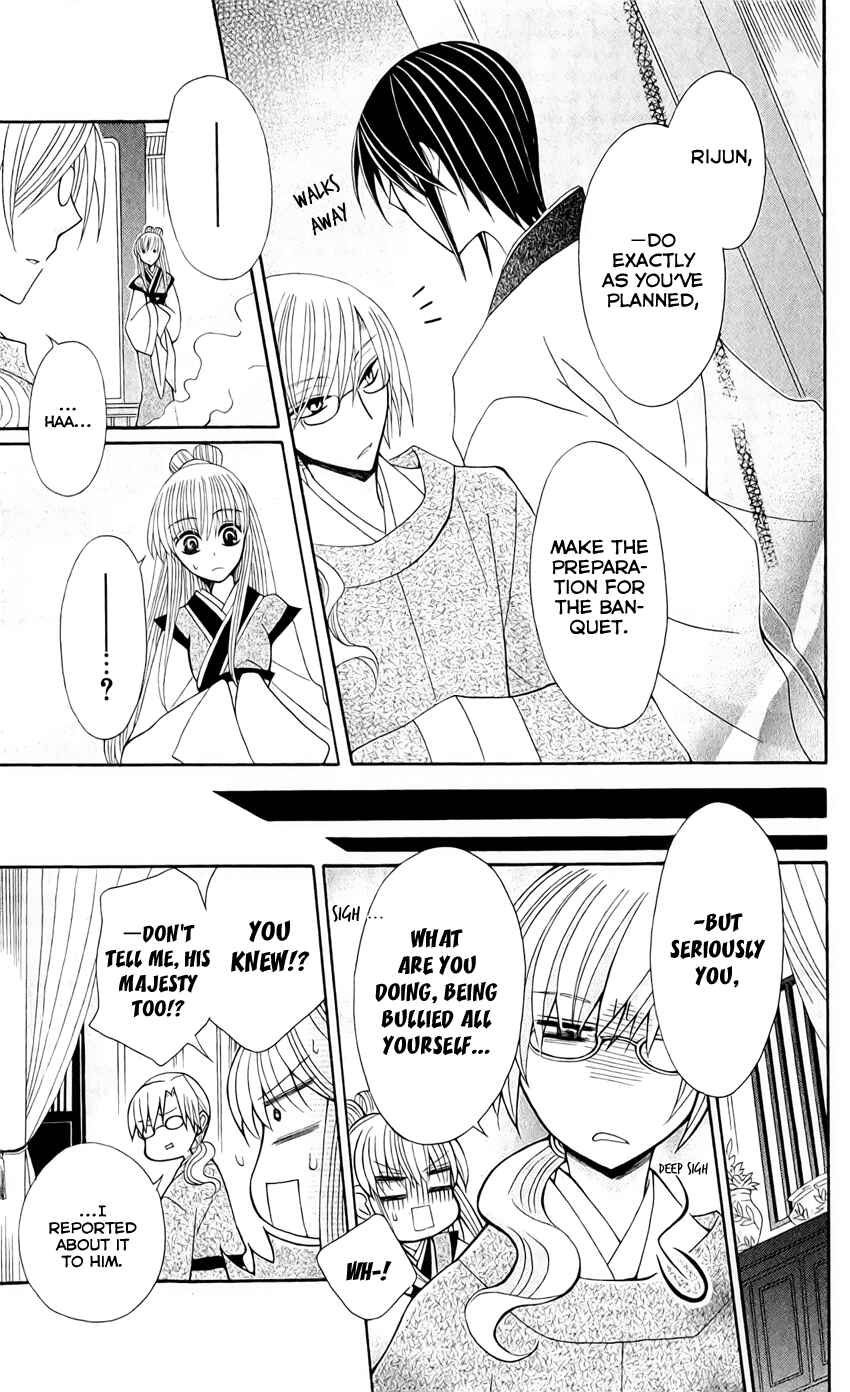Page 16 Chapter 18 Ookami Heika no Hanayome