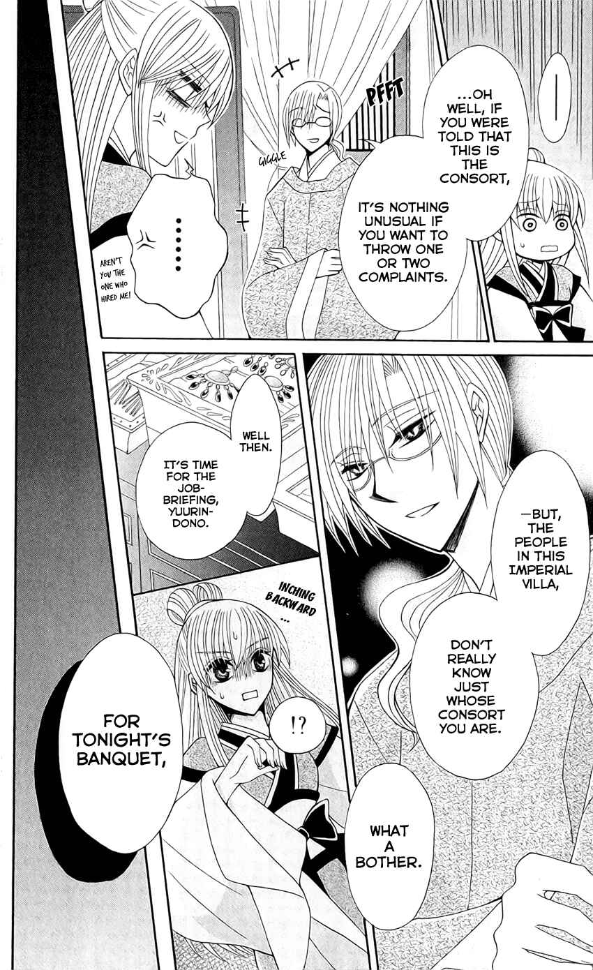 Page 17 Chapter 18 Ookami Heika no Hanayome