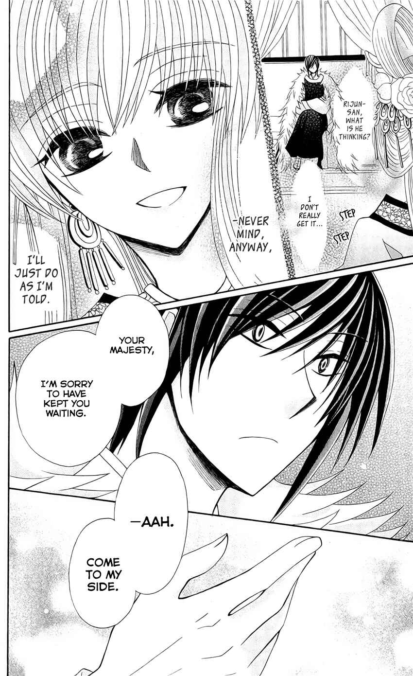 Page 19 Chapter 18 Ookami Heika no Hanayome