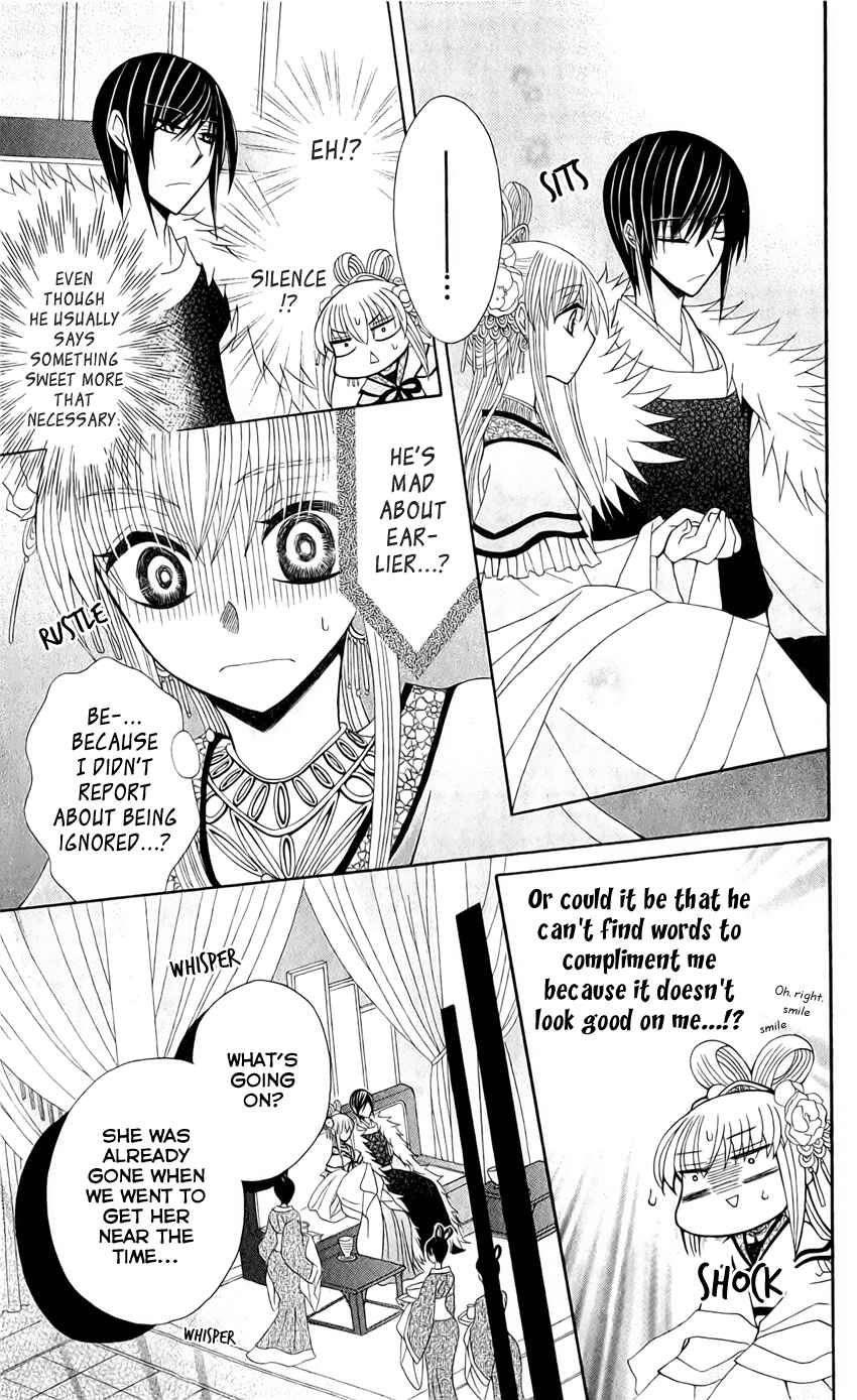 Page 20 Chapter 18 Ookami Heika no Hanayome