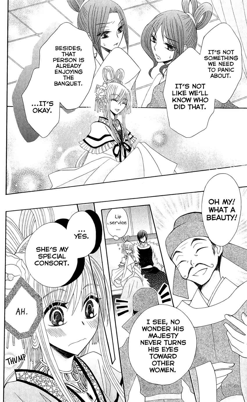 Page 21 Chapter 18 Ookami Heika no Hanayome
