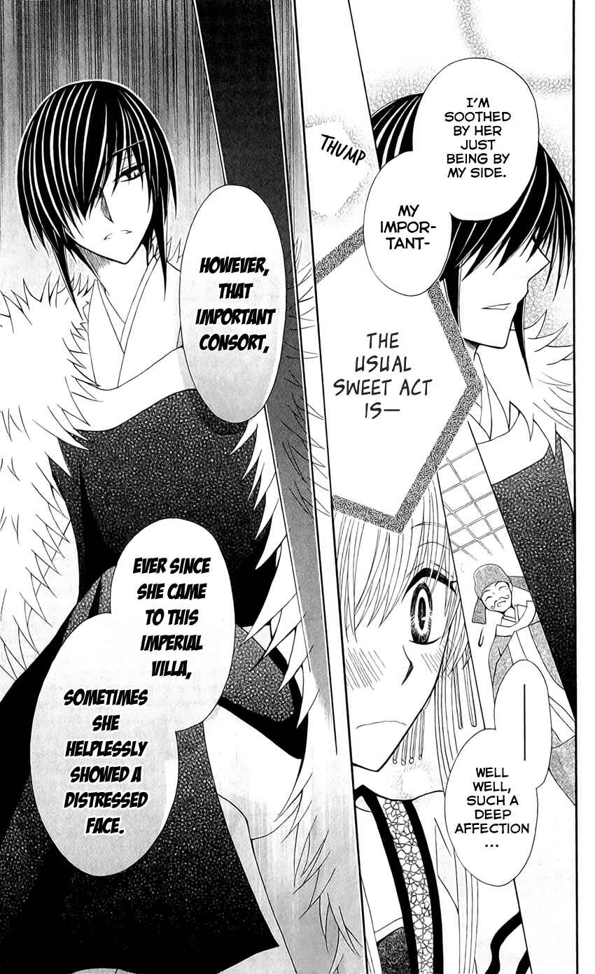Page 22 Chapter 18 Ookami Heika no Hanayome