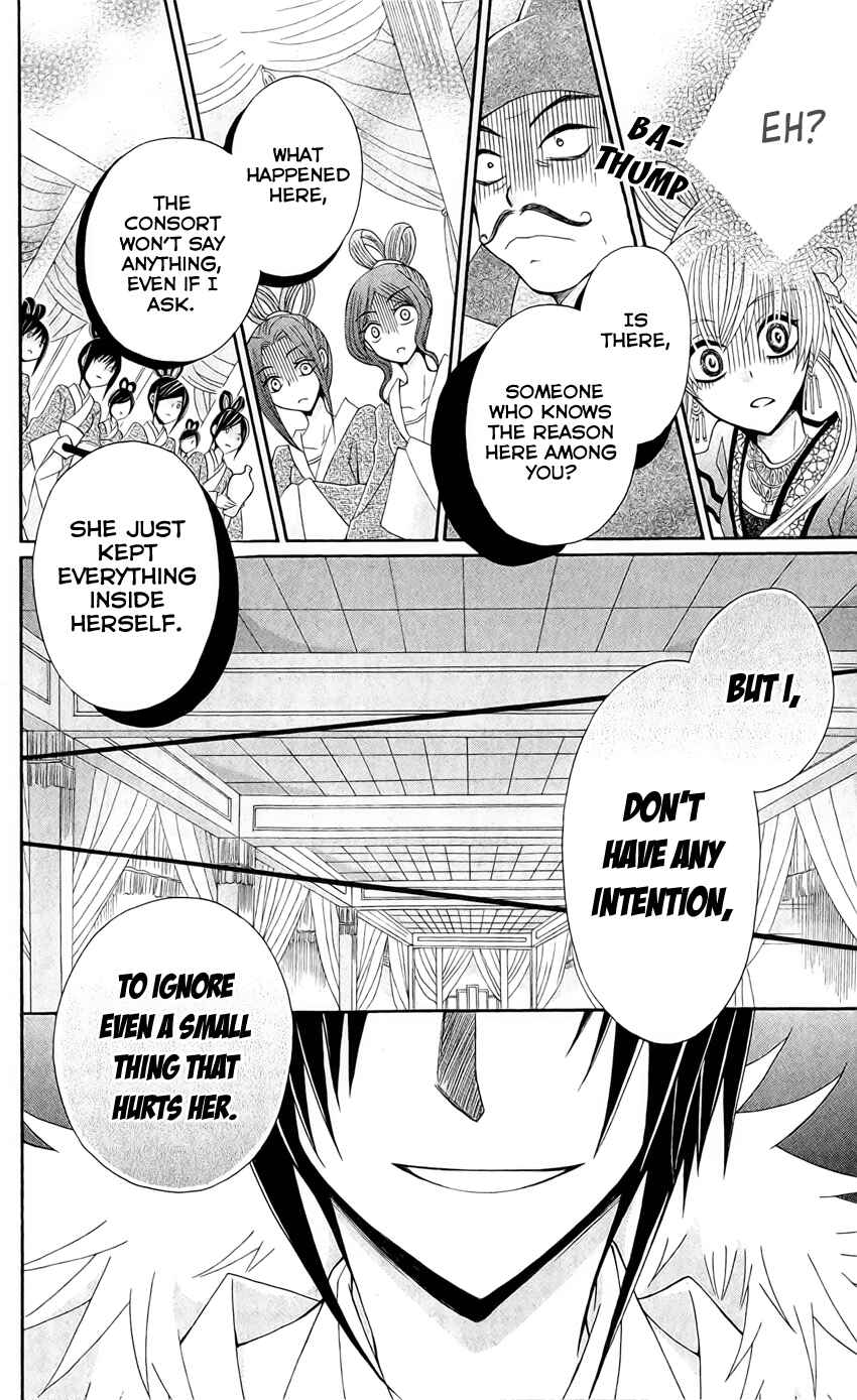 Page 23 Chapter 18 Ookami Heika no Hanayome