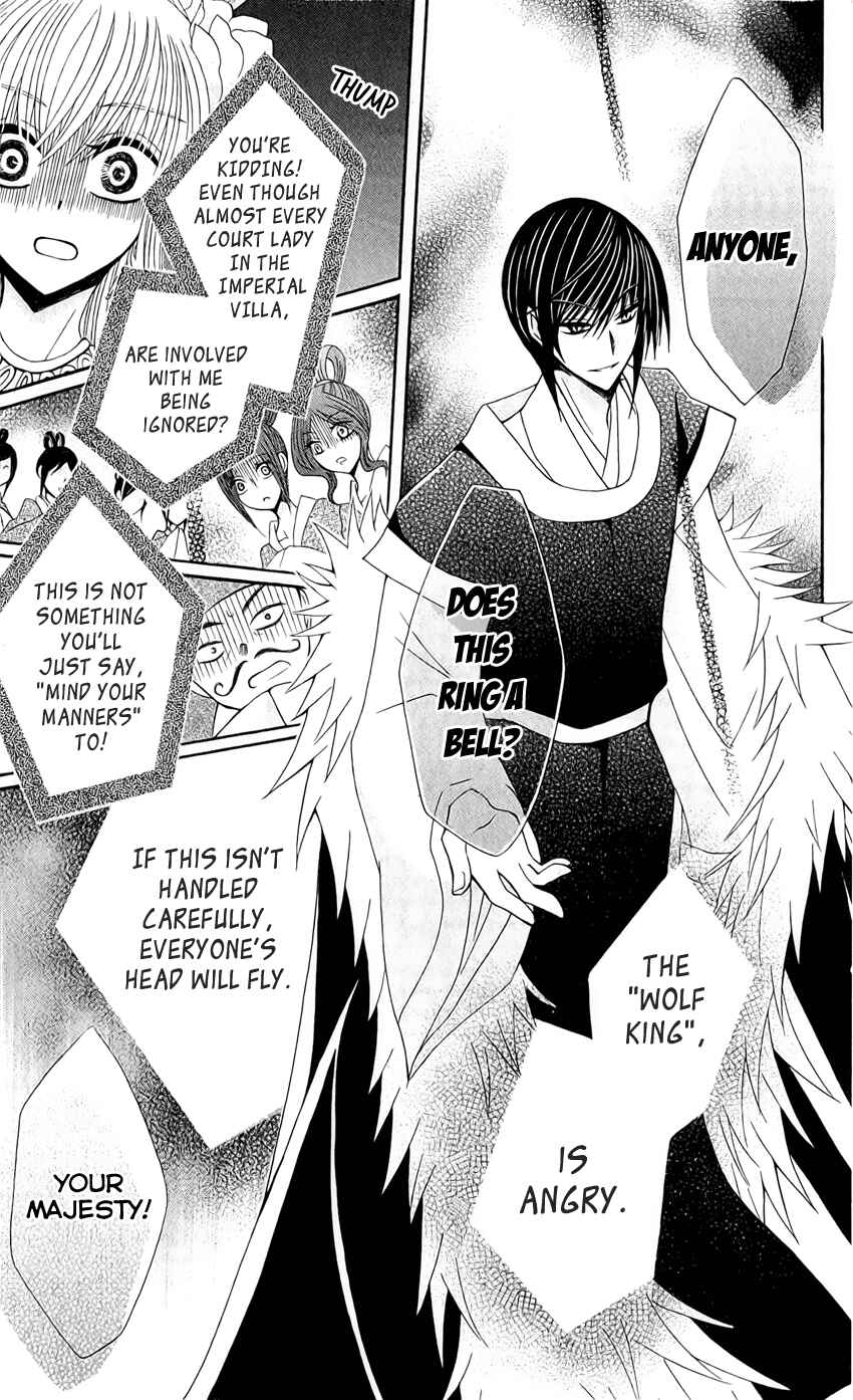 Page 24 Chapter 18 Ookami Heika no Hanayome