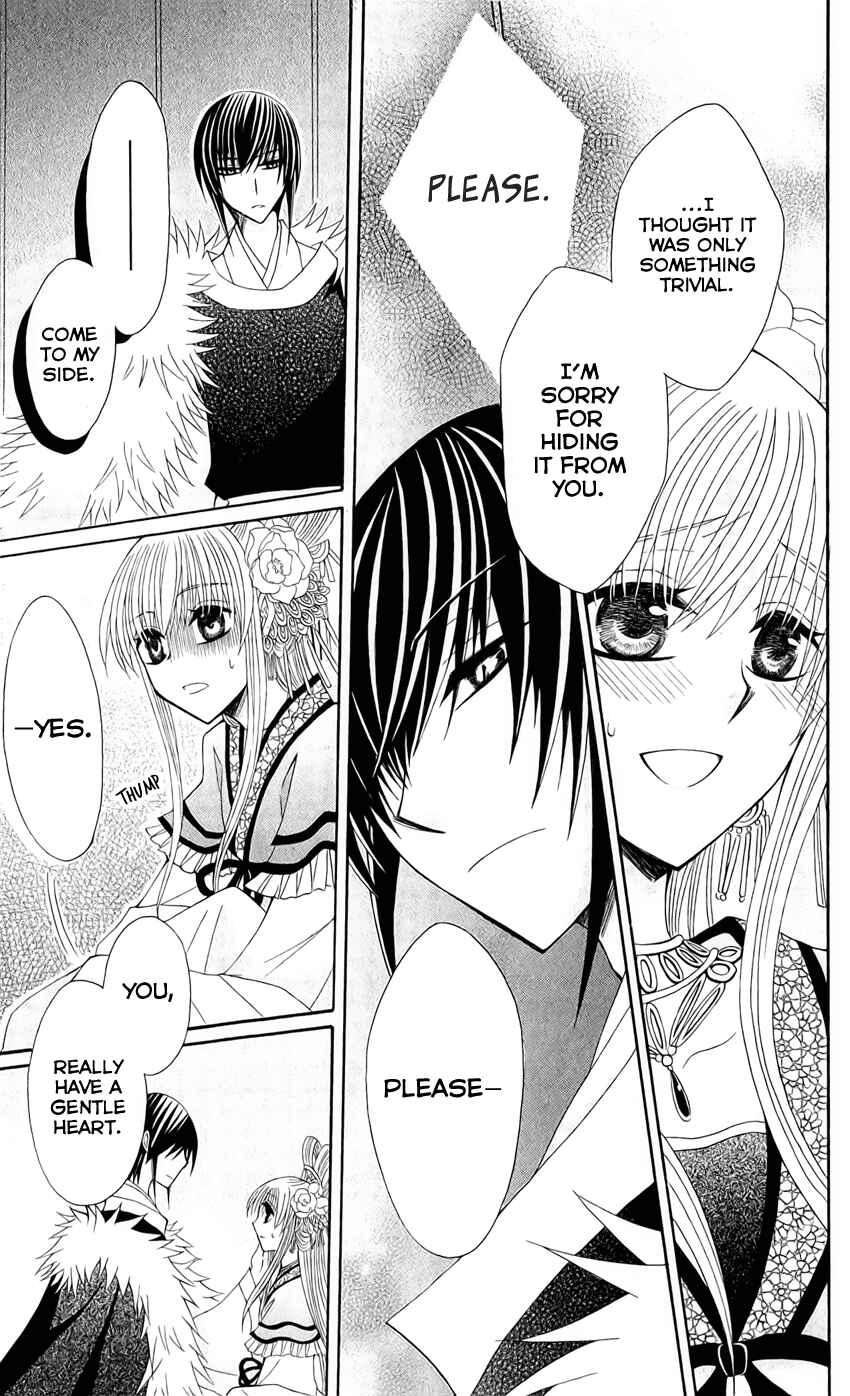 Page 26 Chapter 18 Ookami Heika no Hanayome