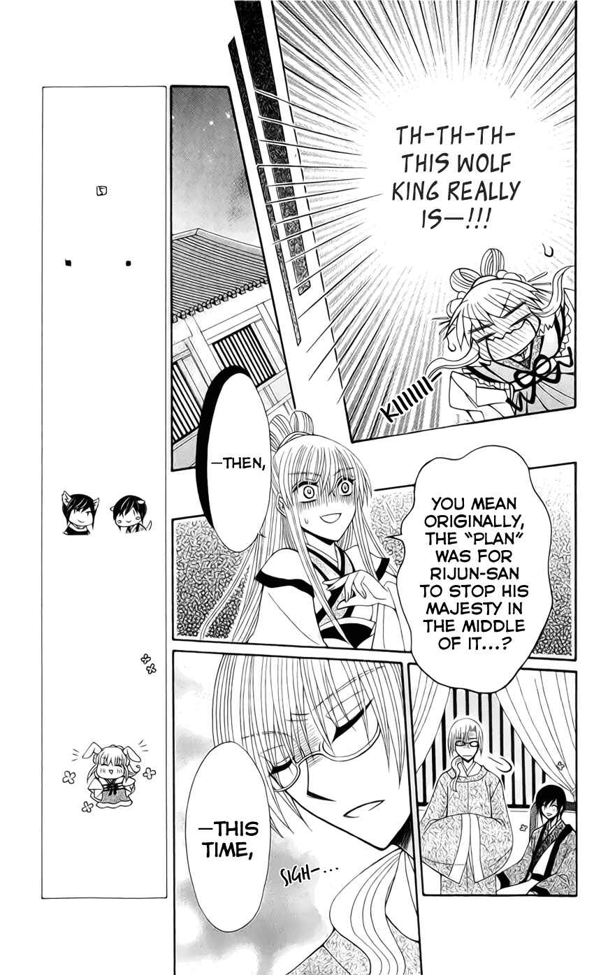 Page 28 Chapter 18 Ookami Heika no Hanayome
