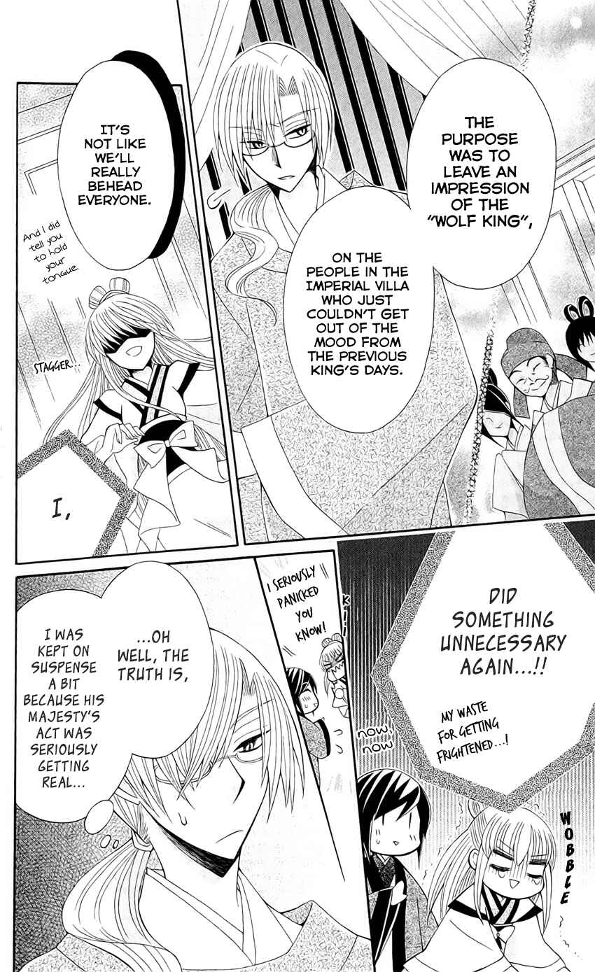 Page 29 Chapter 18 Ookami Heika no Hanayome