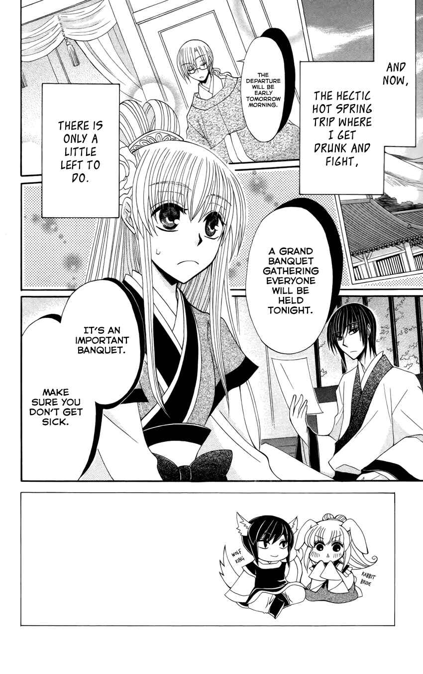 Page 3 Chapter 18 Ookami Heika no Hanayome