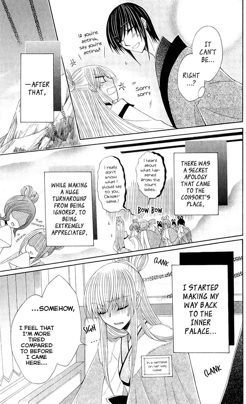 Page 30 Chapter 18 Ookami Heika no Hanayome