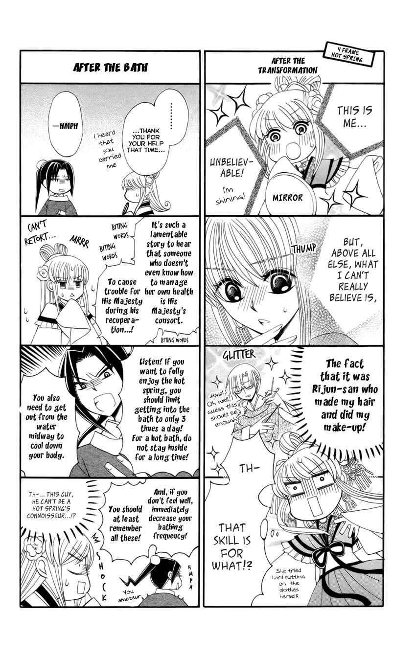Page 32 Chapter 18 Ookami Heika no Hanayome