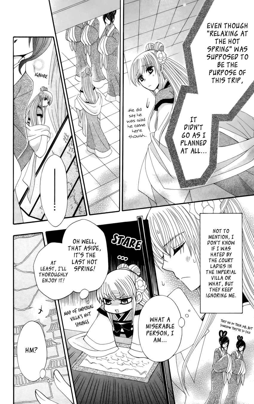 Page 5 Chapter 18 Ookami Heika no Hanayome