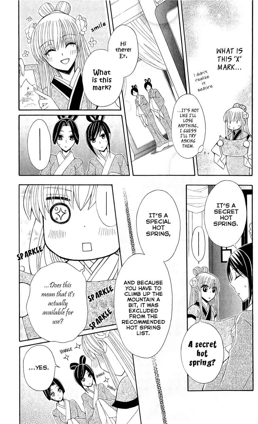 Page 6 Chapter 18 Ookami Heika no Hanayome