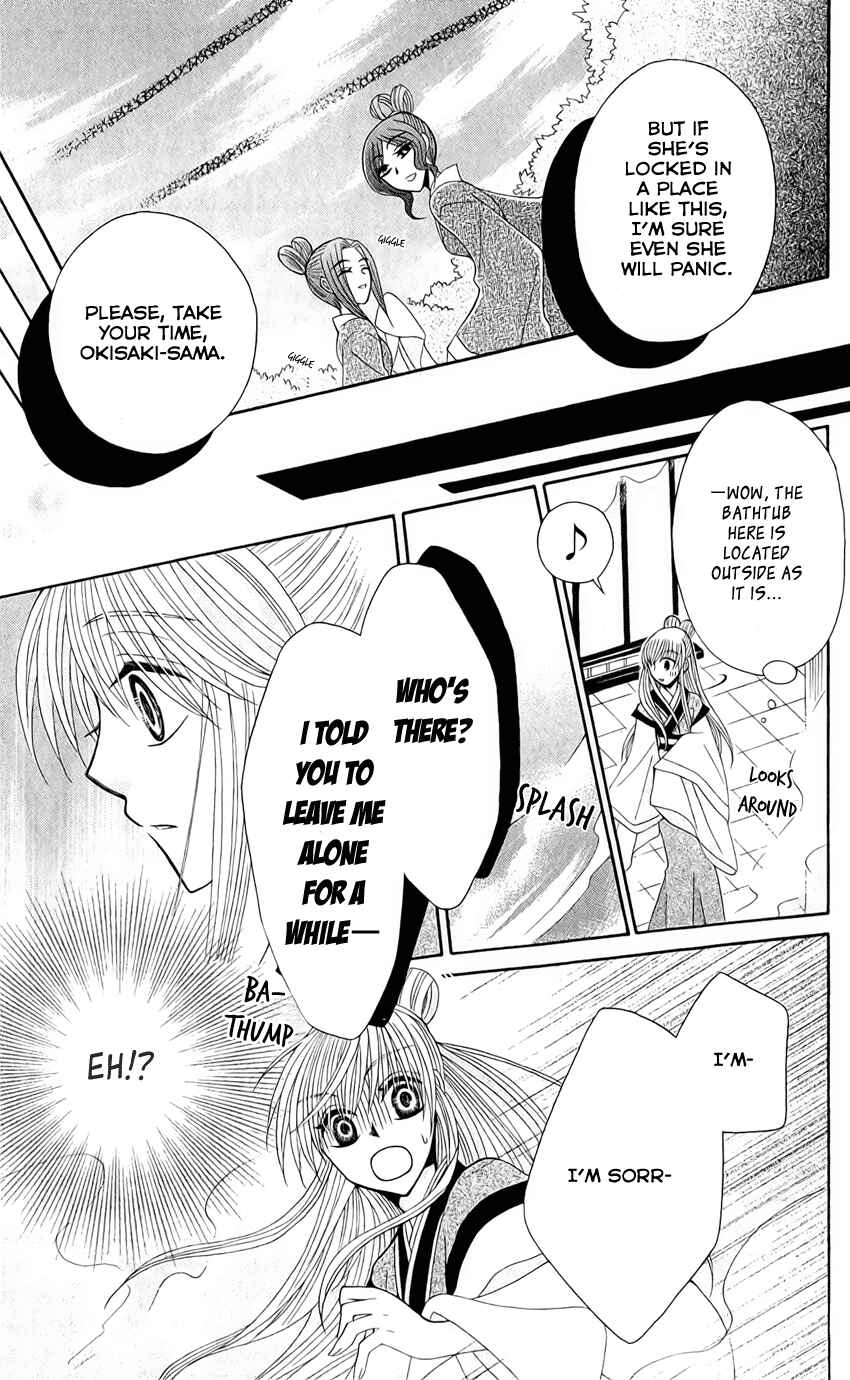 Page 8 Chapter 18 Ookami Heika no Hanayome